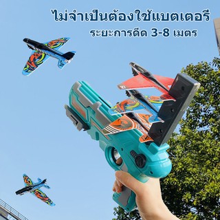 TikTok เป็นที่นิยม อุปกรณ์สำหรับเด็ก Airplane Launcher ปล่อยเครื่องบิน ของเล่นกลางแจ้ง ของขวัญสำหรับเด็ก