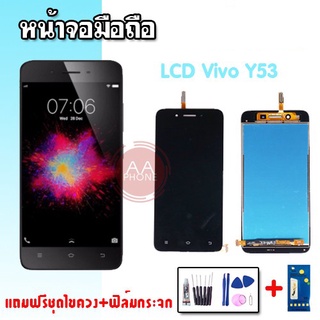 LCD​ Y53 หน้าจอ+ทัช หน้าจอมือถือ หน้าจอโทรศัพท์ อะไหล่มือถือ 💥แถมฟิล์มกระจก+ชุดไขควง💥