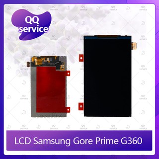 LCD Samsung Core Prime G360/G361 อะไหล่หน้าจอจอภาพด้านใน หน้าจอ LCD Display อะไหล่มือถือ คุณภาพดี QQ service