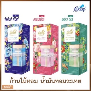 ก้านไม้น้ำมันหอมระเหย ปรับอากาศ [ฟาร์เซ็นท์] น้ำหอมดับกลิ่น Sticks - [มี 3 กลิ่นให้เลือก]  80 มล.