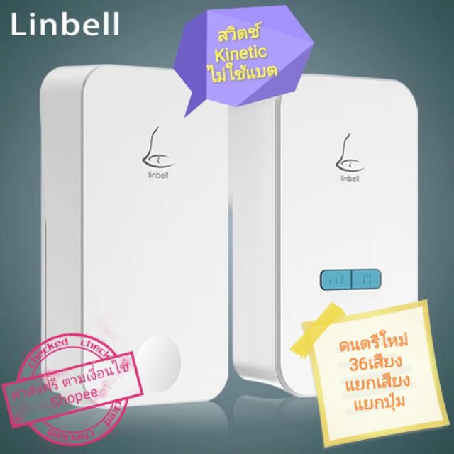 พร้อมส่ง 🔔กริ่งไร้สายGen4🎐ไม่ใช้แบต จูนเพิ่มได้ กันน้ำIPX7 🎶สวิตช์Kinetic👍 กริ่งประตูไร้สาย Batteryfree