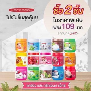 (แพ๊คคู่)Carebeau hair treatment wax แคร์บิว แฮร์ ทรีทเม้นท์ แว็กซ์ 500 ml.