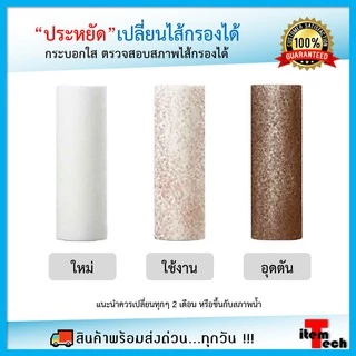✅ไส้กรอง PP✅ ตรงรุ่นสำหรับ Sediment Filter (Water Filter) ขนาด 11 CM
