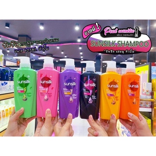 📣เพียวคอส📣SUNSILK Shampoo แชมพูซัลซิล หัวปั๊ม 450ml.(เลือกสูตร)