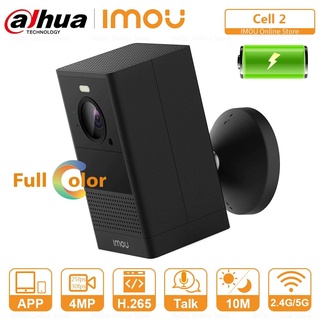 ⚡️กล้องวงจรปิดไร้สาย⚡️ Dahua IMOU CELL 2 4MP (IPC-B46LP) WIFI 2.4GHz &amp; 5GHz ภาพสี 24 ชม.พูดคุยโต้ตอบได้ มีแบตเตอรี่ในตัว