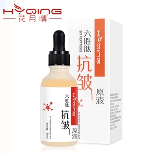 [พร้อมส่ง] Huayue Love Hexapeptide เอสเซ้นบํารุงผิวหน้า ต่อต้านริ้วรอย 30 มล.