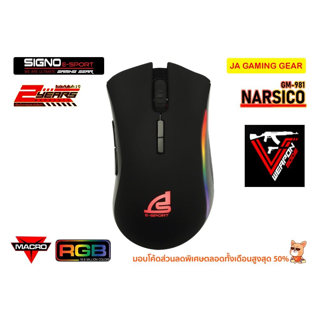 เมาส์ Signo E-Sport GM 981 Narciso Black RGB Macro Gaming mouse เมาส์เล่นเกม เมาส์เกมมิ่ง เมาส์มาโคร ซิกโน