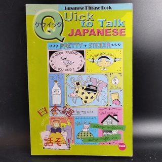 Quick to Talk Japanese