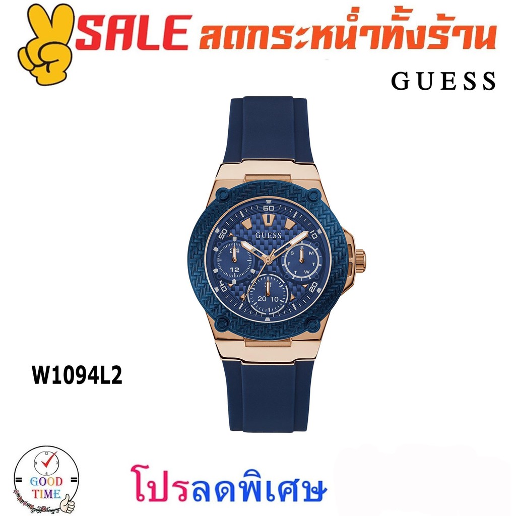 Guess แท้ ประกัน CMG นาฬิกาข้อมือผู้หญิง รุ่น W1094L2 Zena Blue (สินค้าใหม่ ของแท้ ประกัน CMG)