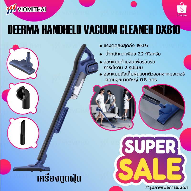 Deerma handheld vacuum cleaner DX810 เครื่องดูดฝุ่น