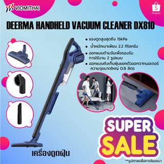 Deerma handheld vacuum cleaner DX810 เครื่องดูดฝุ่น