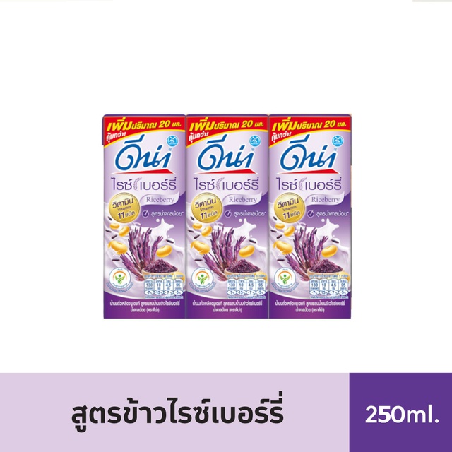 ดีน่า นมถั่วเหลือง 230 มล. x3 (เลือกรสได้) #5