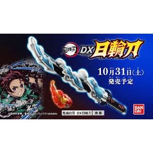 Demon Slayer: Kimetsu no Yaiba DX Nichirin Sword ของแท้