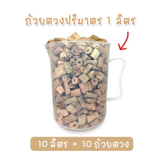 รองกรงผักตบชวาอบแห้ง ปลอดเชื้อไร้ฝุ้น 100% สำหรับ กระต่าย แฮมเตอร์ เม่น ดัมโบ้แรท