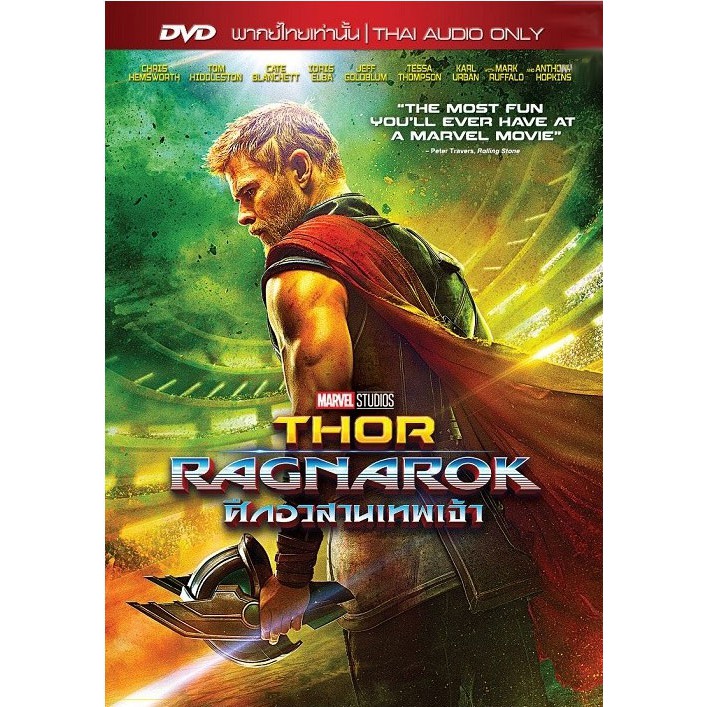 Thor: Ragnarok  (DVD) เสียงไทยเท่านั้น