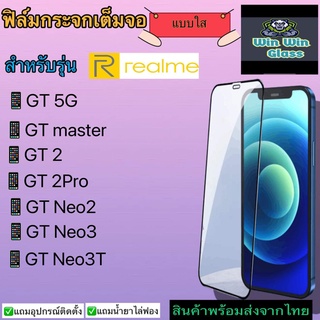 ฟิล์มกระจกเต็มจอ แบบใส สำหรับรุ่น Realme GT/GT Master/GT2/GT2pro/GT Neo2/GT Neo3/GT Neo3 T