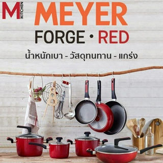 M KIT กระทะ กะทะ กระทะเทฟล่อน กระทะเคลือบ กระทะทรงตื้น MEYER 90ตจใช้ได้กับทุกเตา