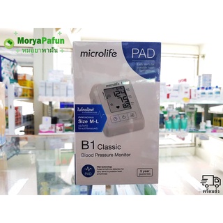 *ประกัน 5 ปี* เครื่องวัดความดัน Microlife รุ่นB1 Classic+Adapter เทคโนโลยี PAD สามารถตรวจจับภาวะหัวใจเต้นผิดจังหวะขณะวัด