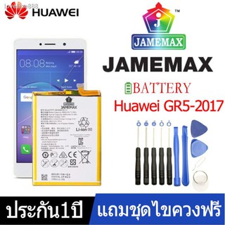 JAMEMAX  แบตเตอรี่ huawei GR5-2017 แถมไขควง+กาว+ฟีมล์กระจกกันรอย