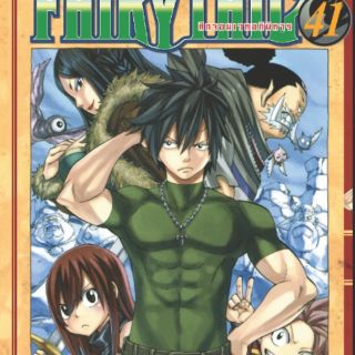 Fairy Tail  เล่มที่ 41-63 (จบ)