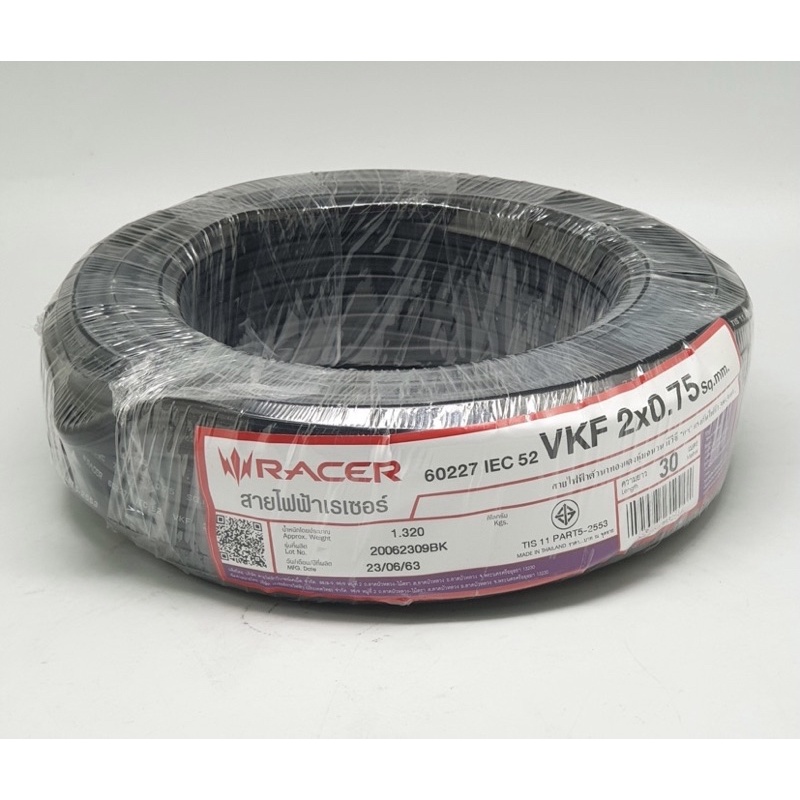 RACER สายไฟ IEC52 VKF 2x0.75 Sq.mm. 30M. สีดำ