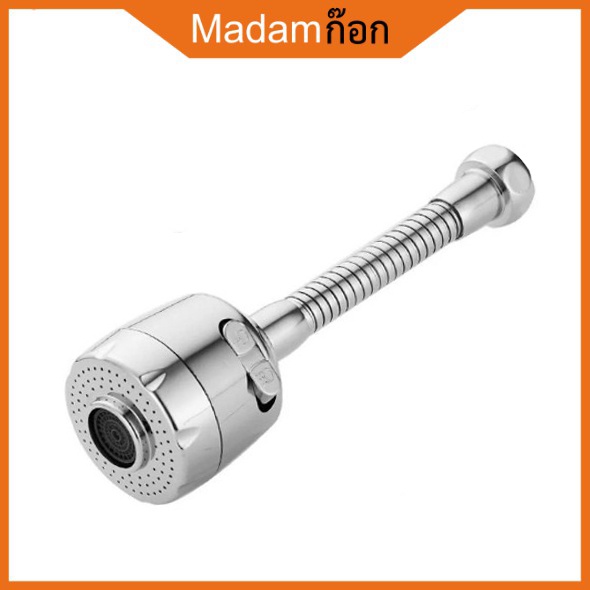 ถูกที่สุด หัวก๊อกน้ำหมุนได้ 360 องศา ปรับได้ 2 ระดับ พร้อมหัวต่อ MA-J-201C