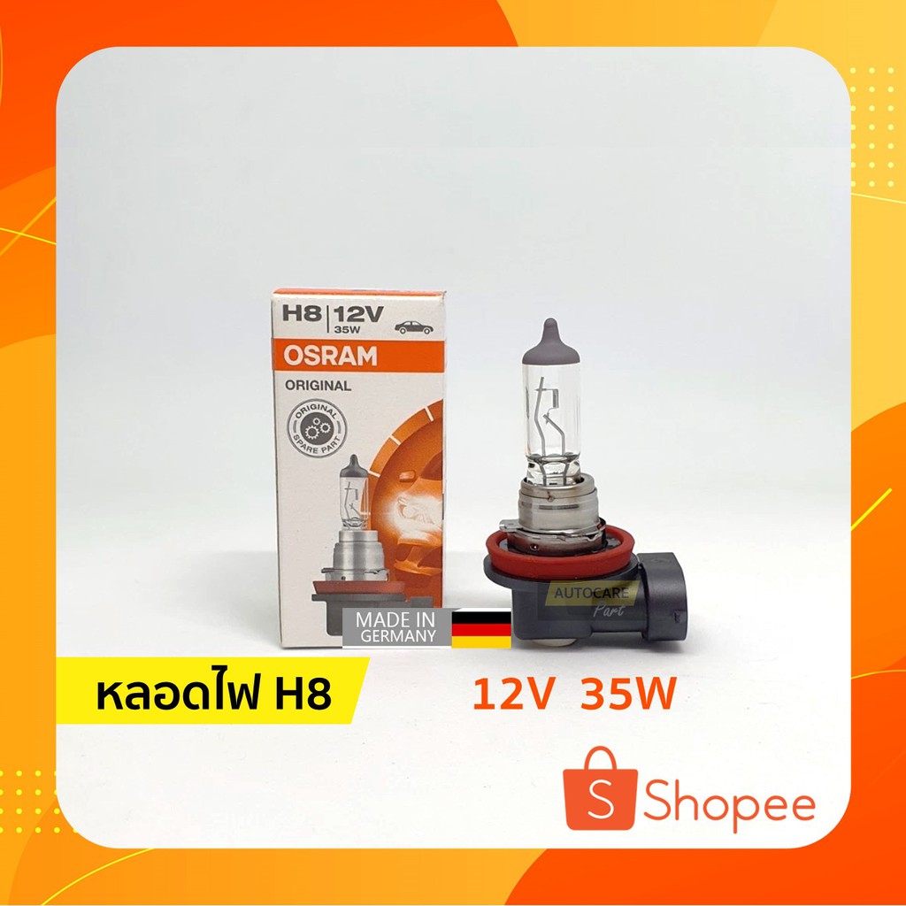 ออสแรม H8 หลอดฮาโลเจน 35W สว่างคมชัด เยอรมันแท้