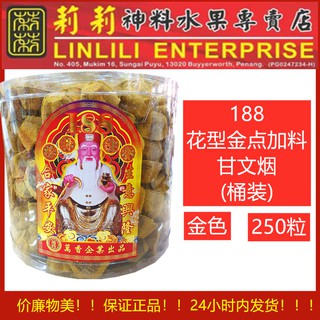 Ganwenyan 188 ส่วนผสมรูปดอกไม้ Ganwenyan Ganwenyan รสโบราณ Zhengzhuang Flavor Ganwenyan kemanyan เสื้อผ้าทางการ รสโบราณ Ganwenyan kamenyan กลิ่นดี ควันบุหรี่ Yanduo Duo Duo รสชาติประหยัด ร่ํารวย Banadu Jiapin Ganwen Yan Yan