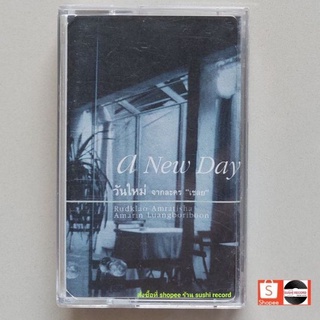 □มือ2  รัดเกล้า อามระดิษ  เทปเพลง □ ซิงเกิ้ล A NEW DAY วันใหม่ (ลิขสิทธิ์แท้ - แนว pop ) .