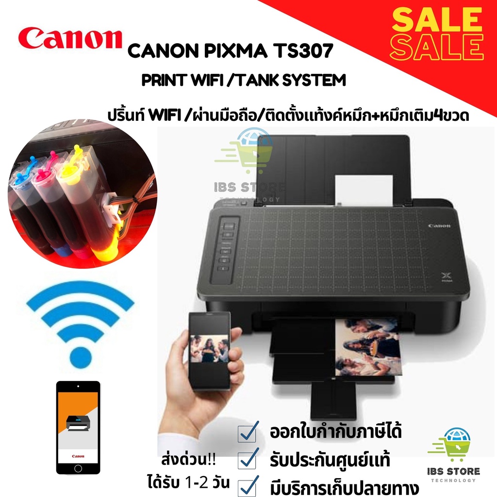 🔥ลด200.- โค้ด INCLM12🔥 canon ts307 เครื่องพิมพ์ไร้สายพร้อมการถ่ายสำเนาจากสมาร์ทโฟน ติดตั้งระบบtankหม