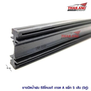 Thailand Silicone Wiper Refill
