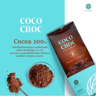 Hillkoff : ผงโกโก้ โกโก้แท้ 100% CoCo Choc ขนาด 500 g (ไขมัน 10 - 13%) โกโก้