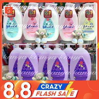 1แถม1Johnson’s Baby Lotion จอห์นสันเบบี้ โลชั่นเด็ก โลชั่นจอห์นสัน /จอห์นสันคอตตอนทัช /จอห์นสันมิลค์ + ไรซ์ 500มล