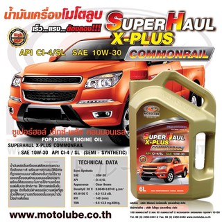 🔥10W-30🔥 น้ำมันเครื่องดีเซล SUPERHAUL X COMMONRAIL API CI-4  10W-30 เกรด กึ่งสังเคราะห์ 6+1L