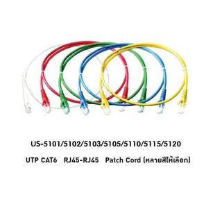 CAT6 UTP Cable 10m. LINK (US-5110LZ) (คละสี) by LINK -ประกัน 30 ปี