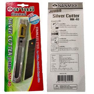 นานมี คัตเตอสแตนเลส 2 ซม. NM-40 Silver cutter Jumbo :NANMEE