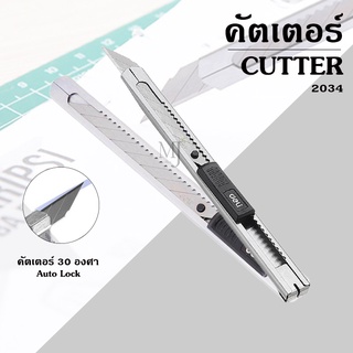 Deli Cutter 2034คัตเตอร์ คัตเตอร์งานฝีมือ คัตตอร์ตัดกระดาษ