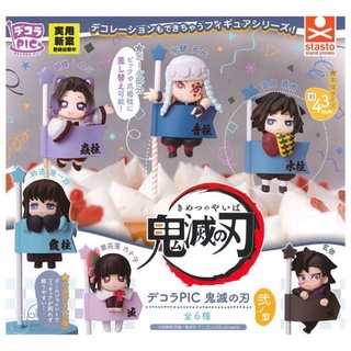 Gashapon Decora PIC Kimetsu no Yaiba Vol.2 ดาบพิฆาตอสูร