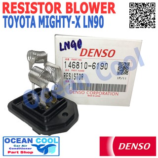 รีซิสแตนท์ ไมตี้เอ๊ก LN90 DENSO 146810-6190 RE0012 ไมตี้ รีซีสแตนท์  RESISTOR BLOWER toyota mighty-x ln90  OCEAN COOL