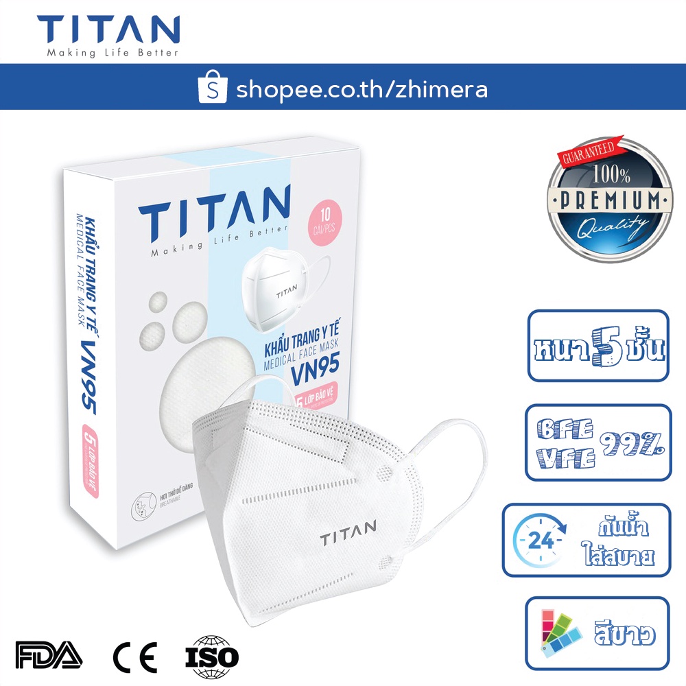 Titan (VN95) (4 ชั้น) (5D) หน้ากากอนามัย เกรดโรงพยาบาล ป้องกันฝุ่น PM 2.5 หน้ากากอนามัยทางการแพทย์ S