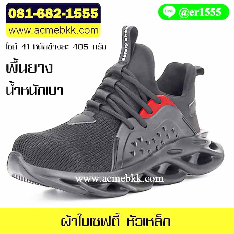 รองเท้าเซฟตี้ Force รุ่นฟอร์ซ ทรงสปอร์ต ส่งจากไทย ส่งไว จ่ายปลายทางได้ รองเท้านิรภัย รองเท้าหัวเหล็ก