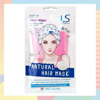 หมวกวิตามินบำรุงผมพร้อมใช้ Lesasha Natural Hair Mask สูตร Yogurt 35 กรัม เลอซาช่า เนเชอรัล แฮร์ มาส์ก หมวกบำรุงผม