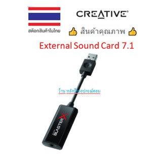 CREATIVE ⚡️FLASH SALE⚡️(ราคาพิเศษ) การ์ดเสียง 7.1 External Sound Card รุ่น Sound BlasterX G1 ฟังเสียงแบบรอบทิศทาง 7.1