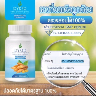 กระชายขาวสกัด " ไรเกอร์ " 50 แคปซูล (500 มก.)เสริมภูมิคุ้มกัน ต้านโควิด