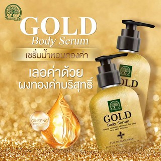 โกลด์ บอดี้ เซรั่ม โลชั่นเนื้อทองคำแท้ 24k ThaiSiamSpa