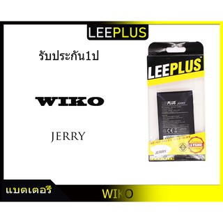 แบตเตอรี่ WIKO JERRY รับประกัน1ปี แบตJERRY