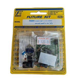 🔥ลด 50% ใส่โค้ด INC8LZ3🔥 FutureKit FK604 เพาเวอร์แอมป์ IC 8W โมโน