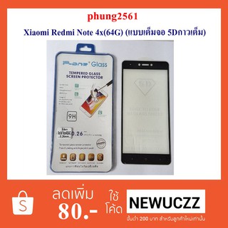 ฟีล์มกระจก(กันแตก) Xiaomi Redmi Note 4X(64G) (แบบเต็มจอ 5Dกาวเต็มแผ่น)