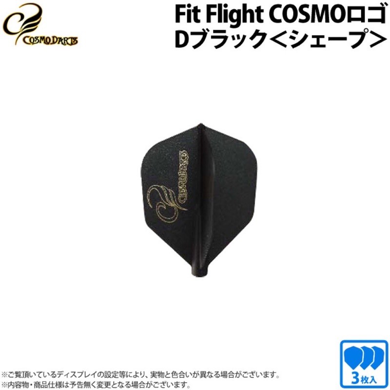 โลโก้ Fit Flight Cosmo Darts [Shape] • Dart Flights • SGDARTS