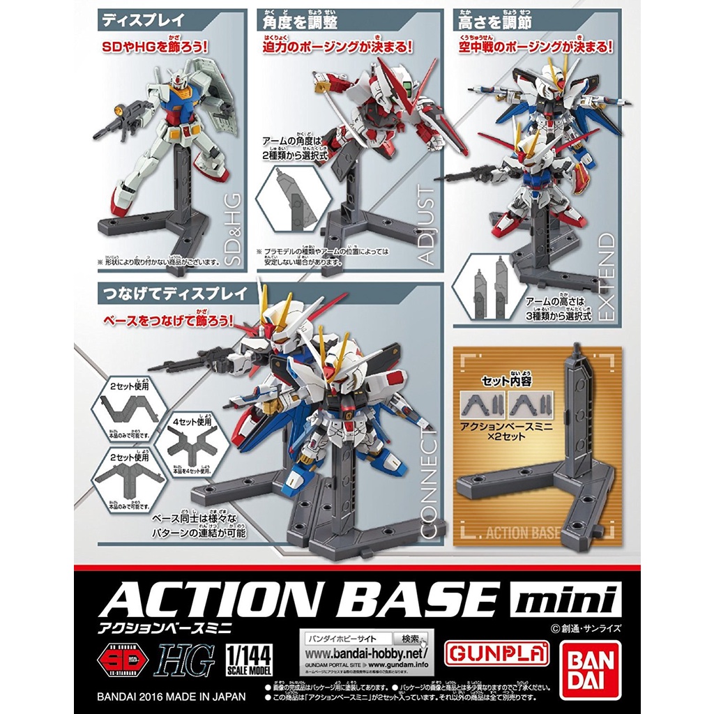 Action Base Mini Set for Gundam Gunpla SD HG ขาตั้ง ฐานตั้ง [BANDAI] ของแท้ กันดั้ม กันพลา SDEX SD Ex-Standard